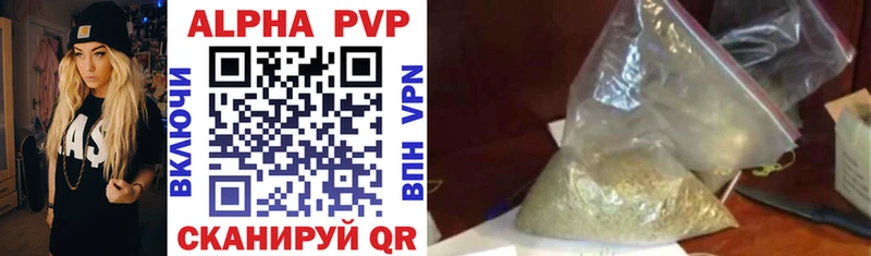 Купить  Нерчинск  A PVP СК 