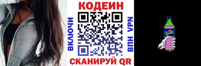 Кодеин напиток Lean (лин) Купить где Нерчинск