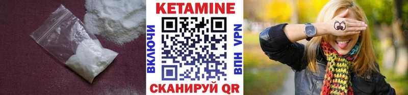 Кетамин VHQ  Купить  Нерчинск 