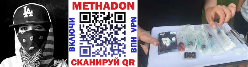 Купить где  Нерчинск  МЕТАДОН белоснежный 