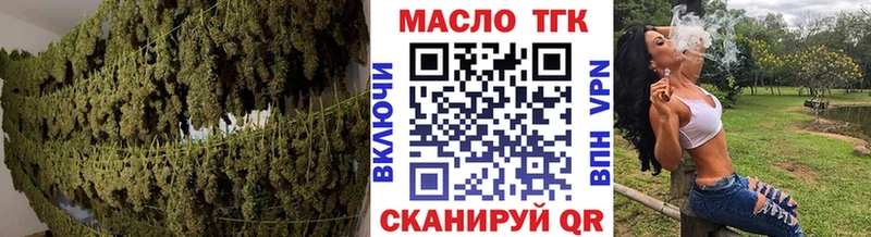 Дистиллят ТГК вейп с тгк Нерчинск